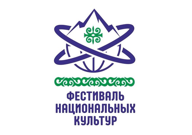 «Фестиваль национальных культур» в г. Нальчике