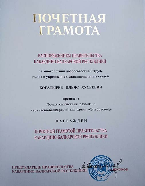 III Фестиваль национальных культур, Нальчик