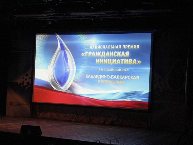 "Гражданская инициатива"