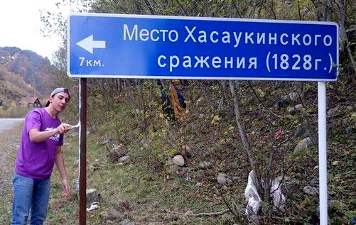 Хасаўка уруш Хасаука, битва при Хасауке, 1828 год