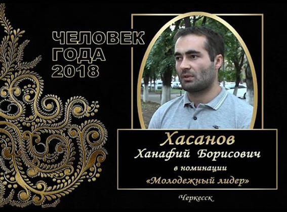 Ханафий Хасанов