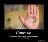 schaste-